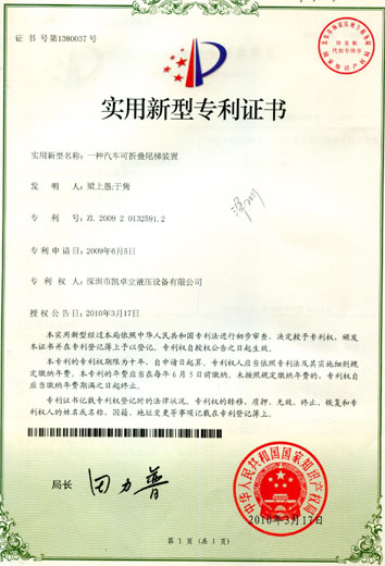 一种汽车可折叠尾梯装置