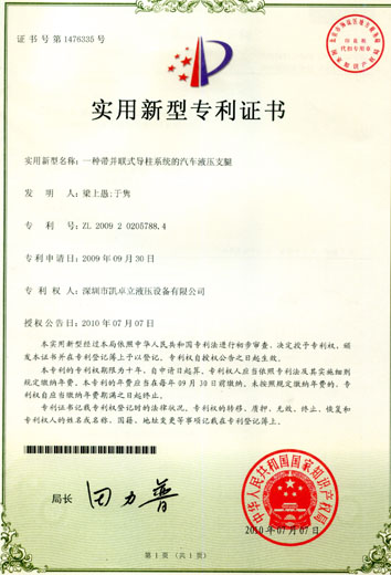 一种带并联式导柱系统的汽车液压支腿
