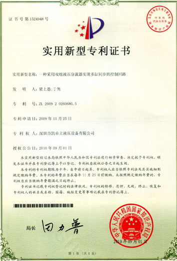 一种采用双组液压分流器实现多缸同步的控制回路