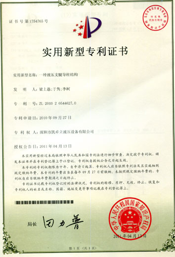 一种液压支腿导柱结构