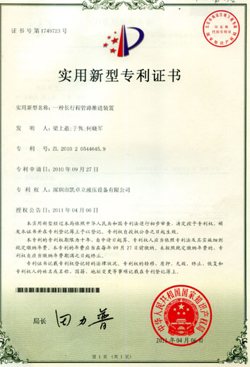 一种长行程管理推进装置