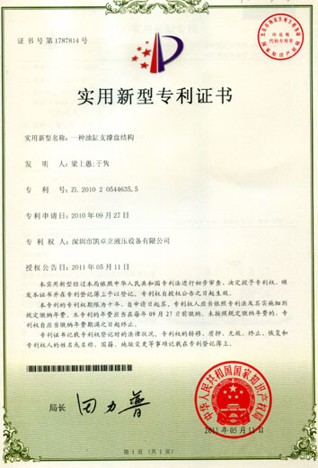 一种油缸支撑盘结构