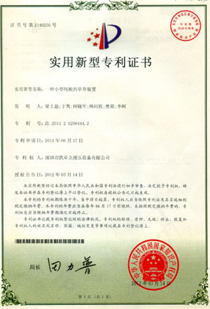 一种小型尾板举升装置