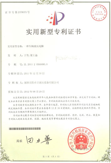 一种车辆液压尾梯