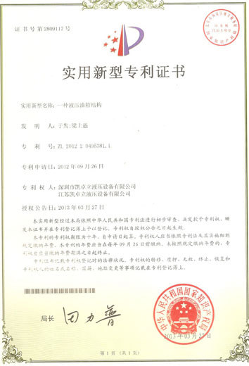 一种液压油箱结构