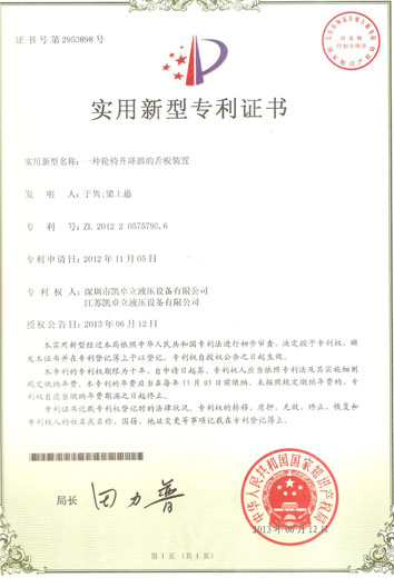 一种轮椅升降器的舌板装置