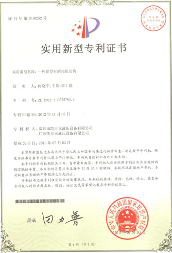 一种铝型材的尾板结构