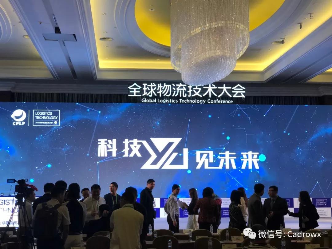 1539150317592709.jpg 物流技术奖1.jpg