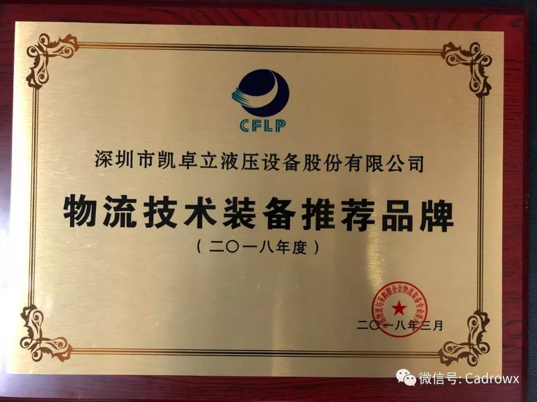 1539150349100724.jpg 物流技术4.jpg