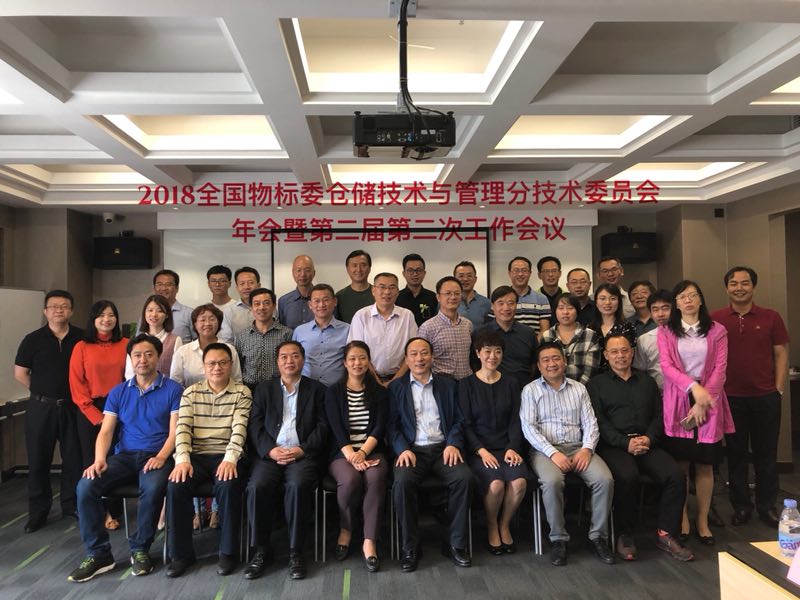 1540541421999501.jpg 结尾 分标委.jpg